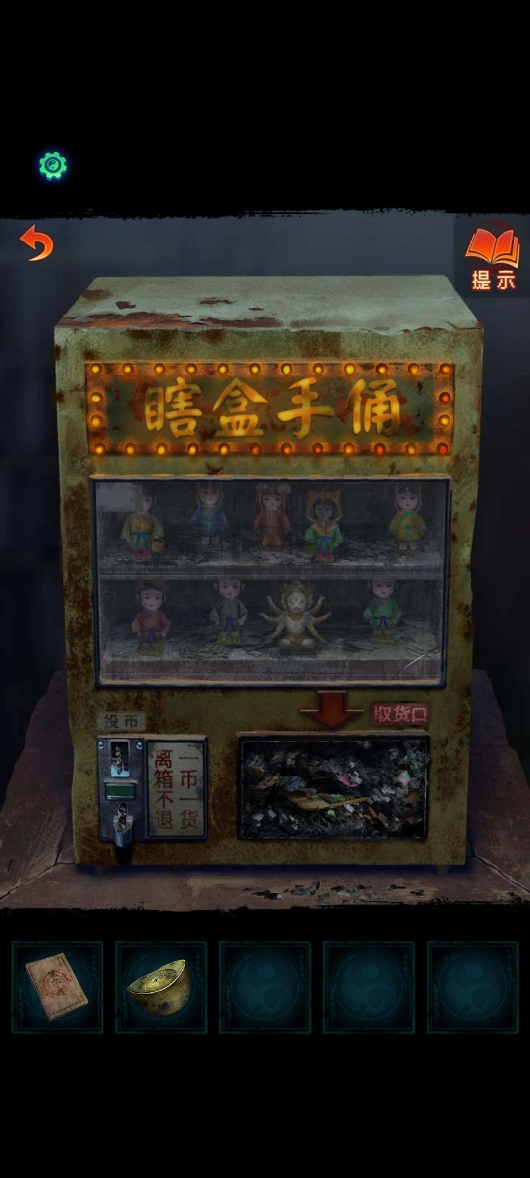 纸嫁衣7卿不负第一章详细攻略