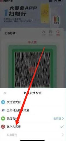 metro大都会怎么使用数字人民币-metro大都会使用数字人民币教程