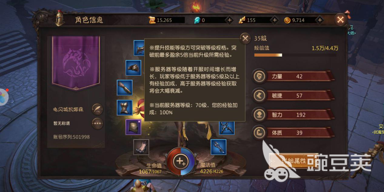 升级狂魔：无尽神域怎么升40级