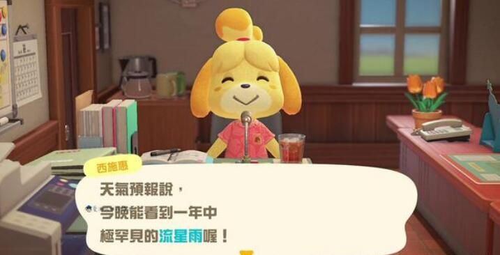 动物森友会流星雨怎么许愿