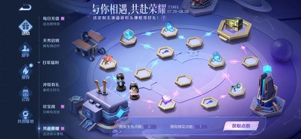王者荣耀乔晶晶被称为什么？与你相遇共赴荣耀乔晶晶答案大全[多图]