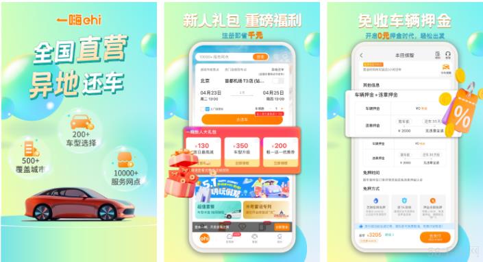 一嗨租车怎么办进京证 一嗨租车进京证怎么办