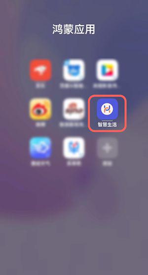 鸿蒙场景自动切换在哪设置？