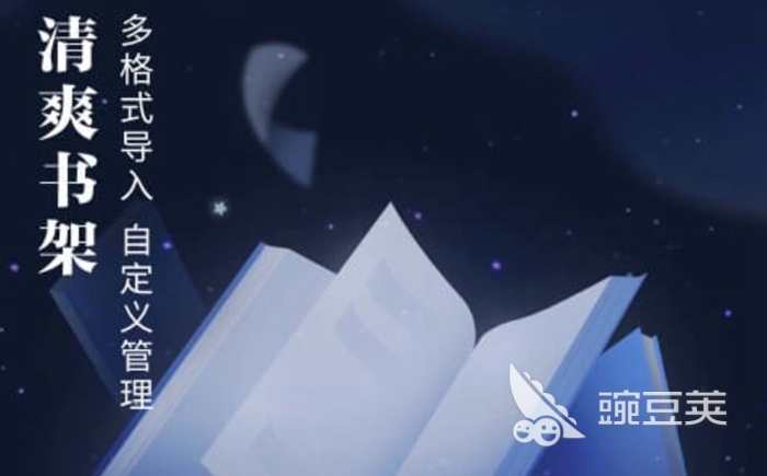 和小书亭一样好用的小说软件有什么2022 热门的小说软件分享