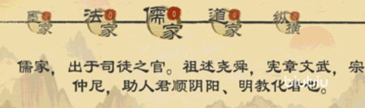 大周列国志儒家怎么玩 大周列国志儒家玩法分析