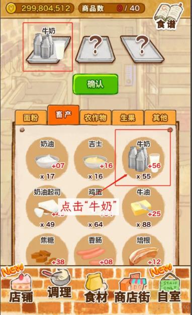 洋果子店rose优格怎么获得   洋果子店rose优格获得攻略