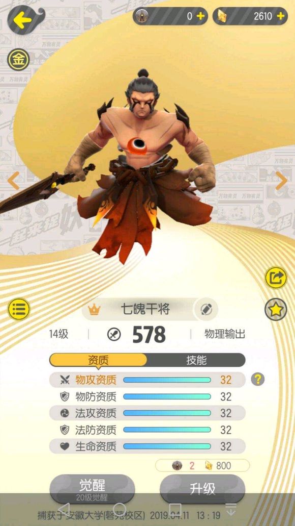 一起来捉妖满资质妖灵有哪些？满资质妖灵图鉴汇总[视频][多图]
