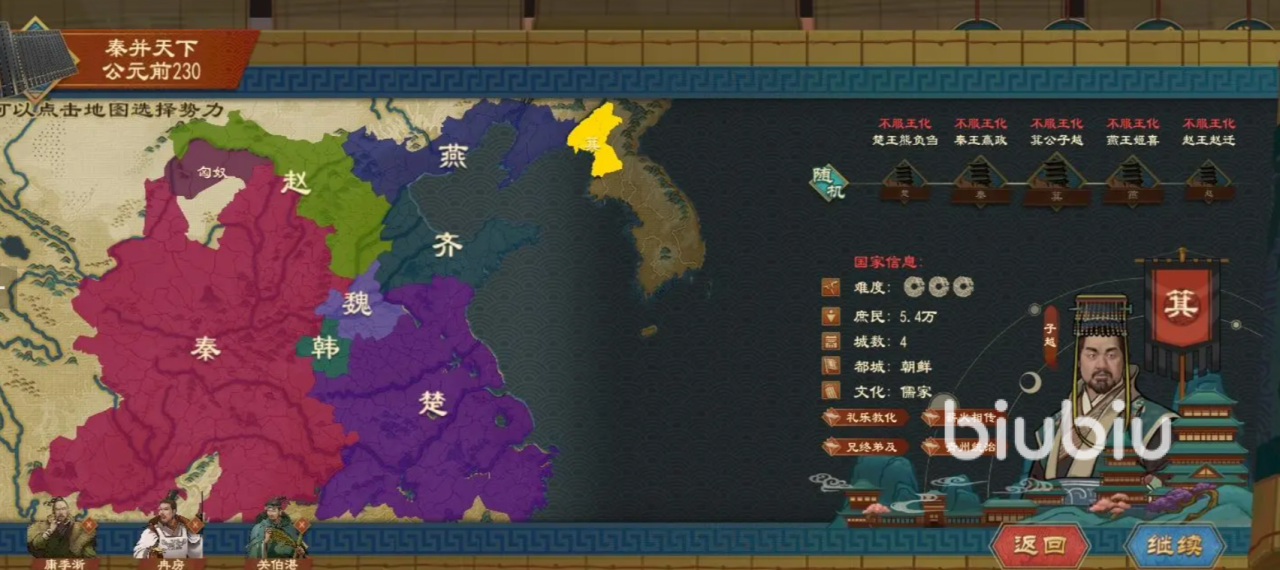 大周列国志儒家怎么玩 大周列国志儒家玩法分析