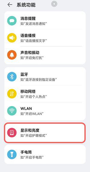 鸿蒙场景自动切换在哪设置？