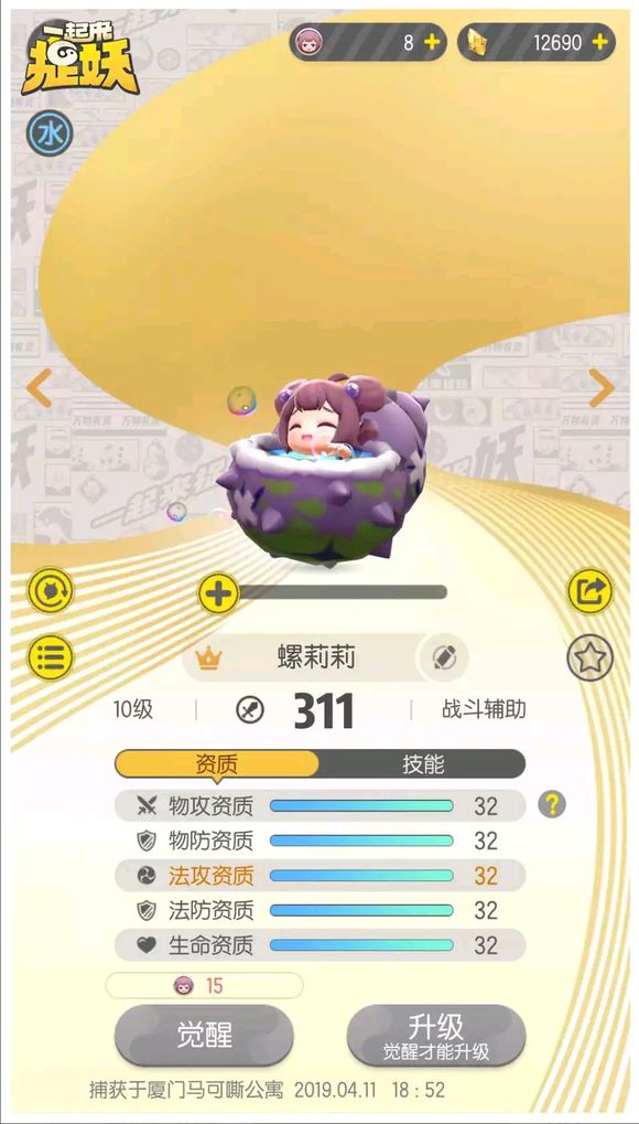 一起来捉妖满资质妖灵有哪些？满资质妖灵图鉴汇总[视频][多图]