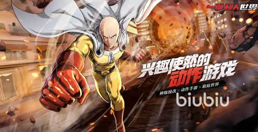一拳超人世界抽奖怎么抽 一拳超人世界抽奖方法说明
