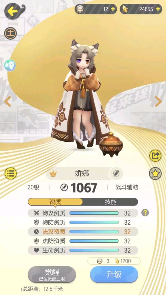 一起来捉妖满资质妖灵有哪些？满资质妖灵图鉴汇总[视频][多图]