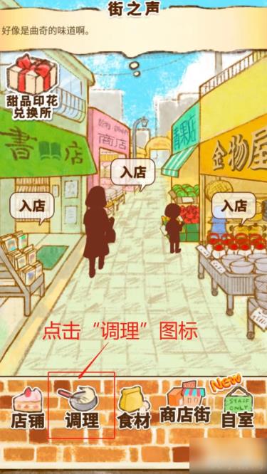 洋果子店rose优格怎么获得   洋果子店rose优格获得攻略