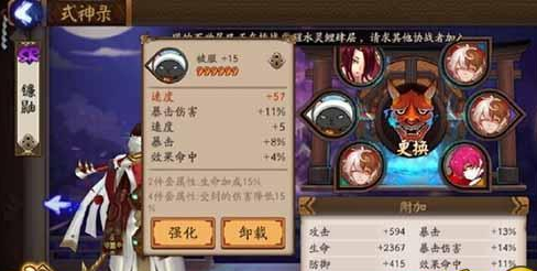 阴阳师手游镰鼬御魂最强搭配推荐[图]