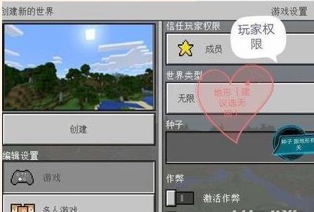 我的世界如何创建新的世界 创建世界图文教程