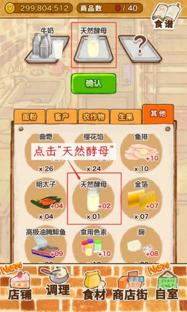 洋果子店rose优格怎么获得   洋果子店rose优格获得攻略