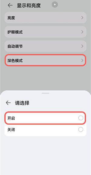 鸿蒙场景自动切换在哪设置？