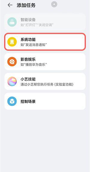 鸿蒙场景自动切换在哪设置？