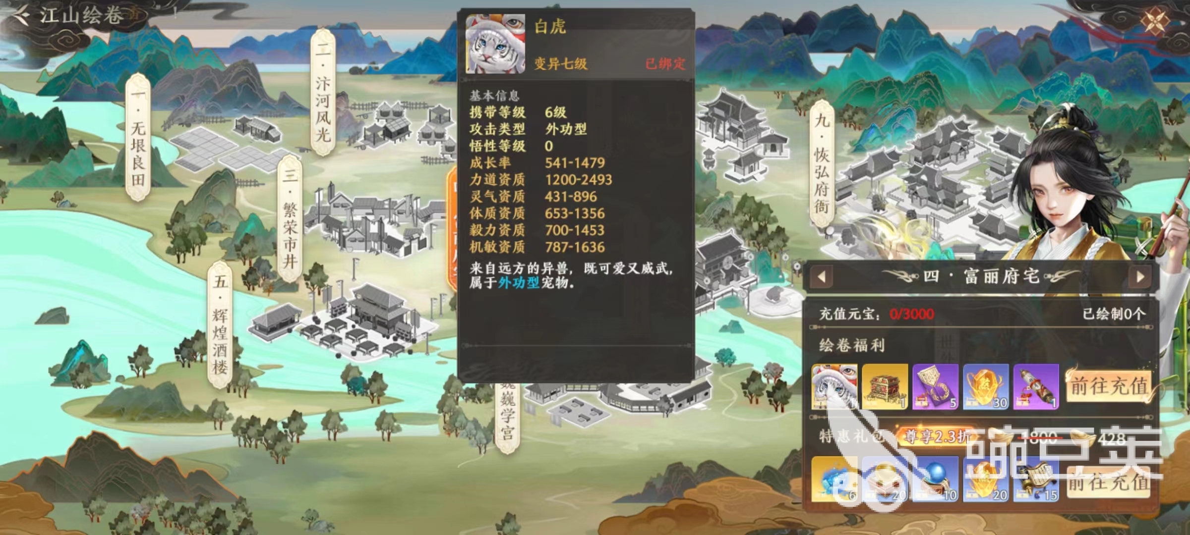 天龙八部2手游白虎怎么样 白虎实战强度攻略