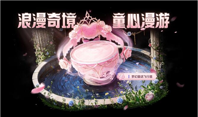 和平精英8月13日活动
