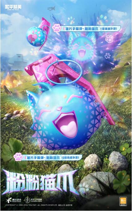 和平精英8月13日活动