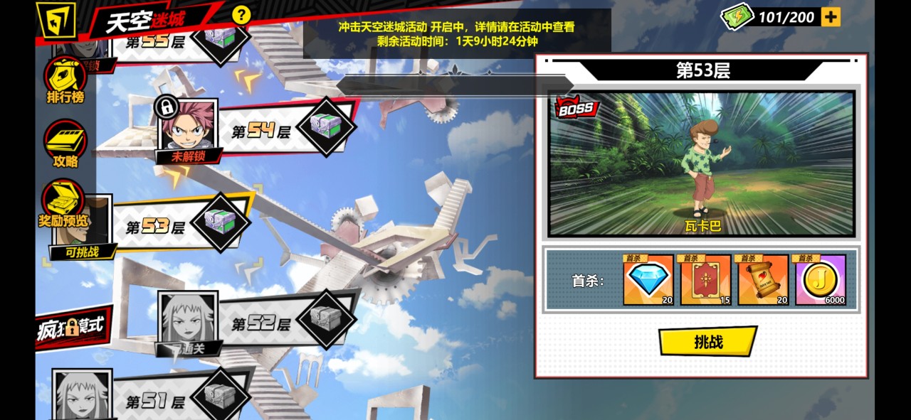 进击的魔导士天空迷城怎么打 天空谜城通关攻略