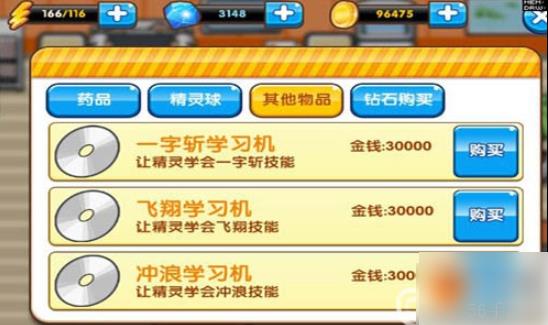 口袋之旅如何过障碍 口袋之旅特殊技能有什么用 特殊技能作用介绍