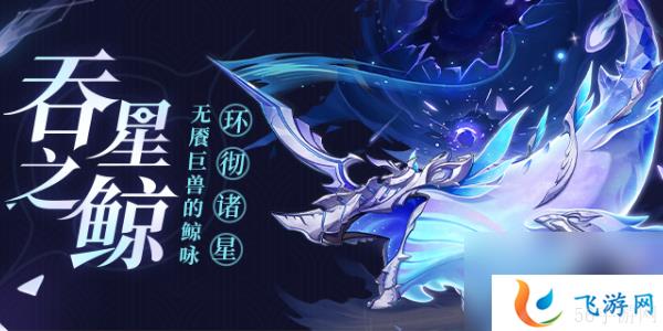 希格雯行迹材料一览