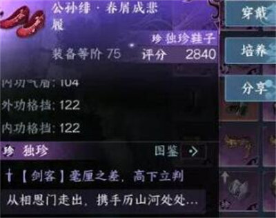 逆水寒手游东极岛独珍怎么获得 逆水寒手游东极岛独珍获取方法攻略