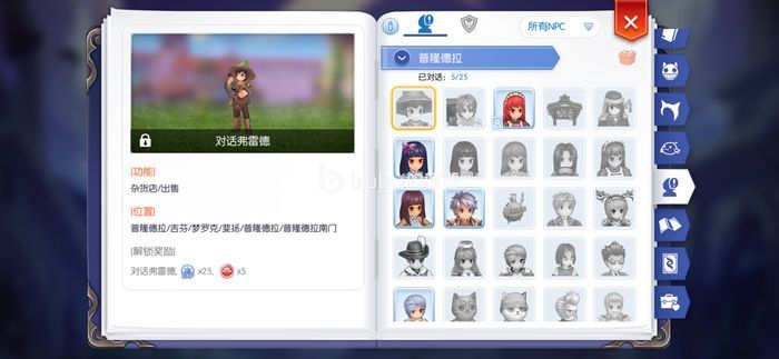 仙境传说ro守护永恒的爱弗雷硬币怎么获得 弗雷硬币攻略