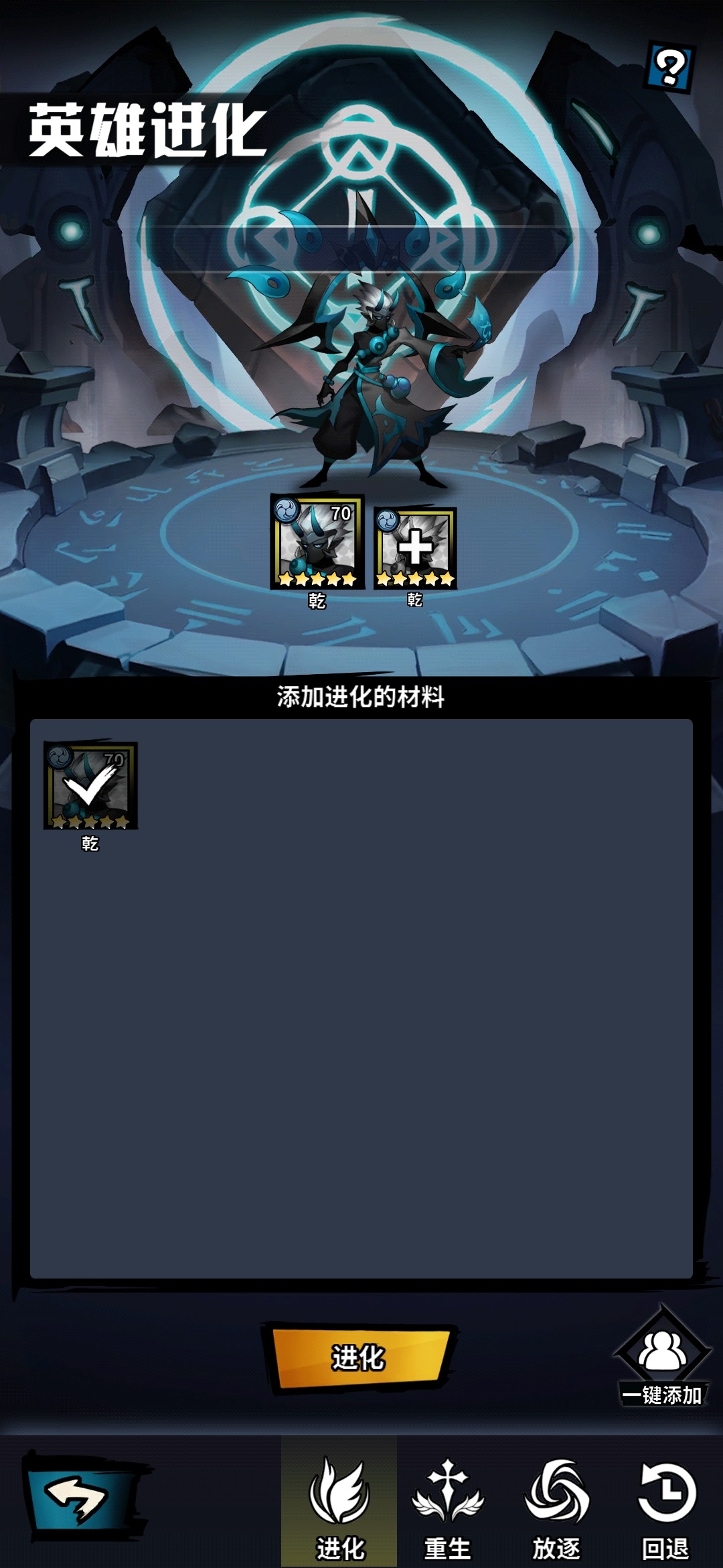 火柴人觉醒9星怎么进10星 升10星方法介绍
