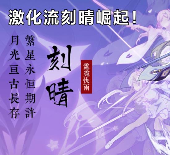 原神3.2刻晴怎么配队