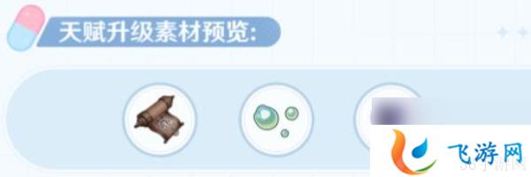 希格雯行迹材料一览