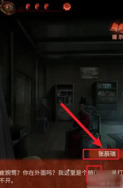纸嫁衣如何跳过章节 纸嫁衣4第四章攻略