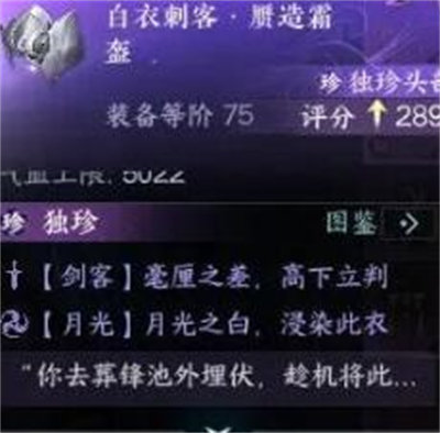 逆水寒手游东极岛独珍怎么获得 逆水寒手游东极岛独珍获取方法攻略