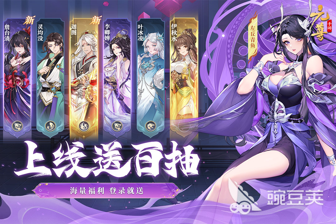 元尊手游上线时间是什么时候 元尊手游上线时间详解