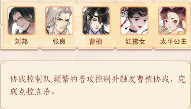 忘川风华录刘邦图鉴