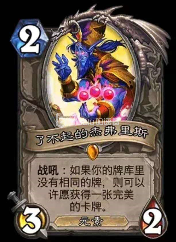 炉石传说国际服21.0宇宙术怎么玩 宇宙术攻略