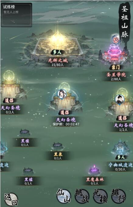 一念逍遥8月16日联动正式开启！