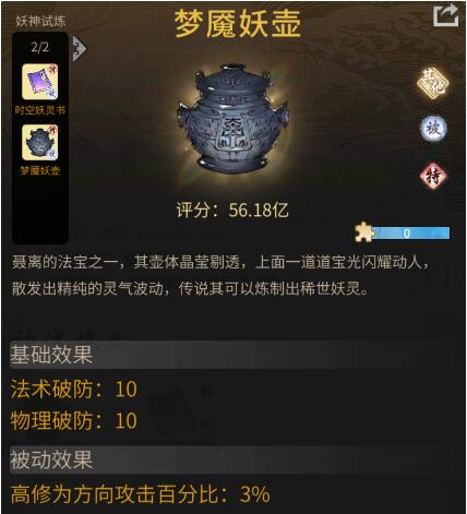 一念逍遥8月16日联动正式开启！