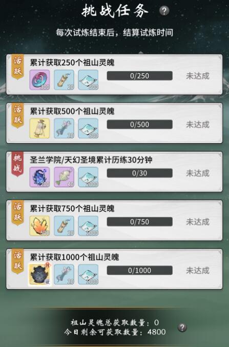 一念逍遥8月16日联动正式开启！