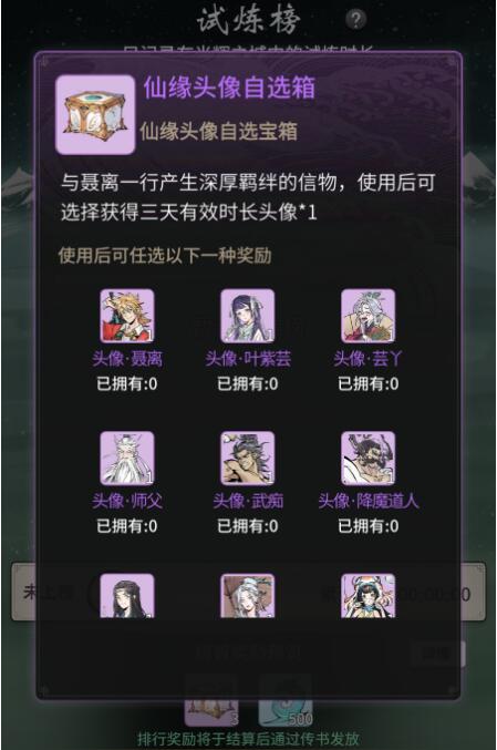 一念逍遥8月16日联动正式开启！