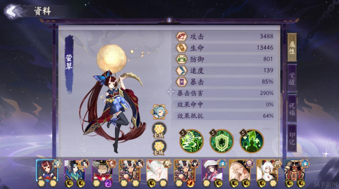 阴阳师终焉序曲攻略 战场巡逻阵容