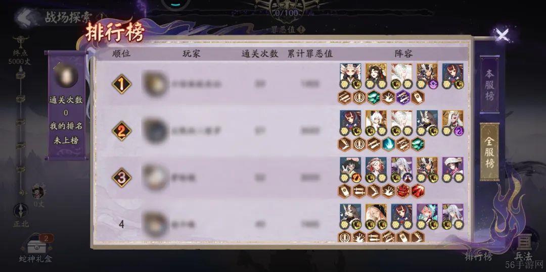阴阳师终焉序曲攻略 战场巡逻阵容