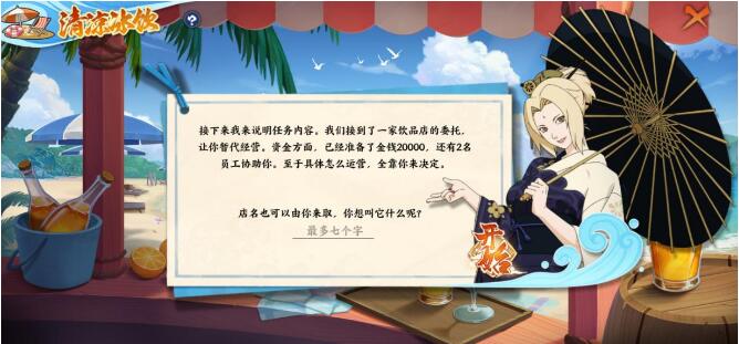 火影忍者忍者新世代8月16日活动