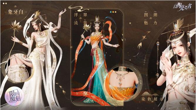 以闪亮之名8月15日限时追光复刻！
