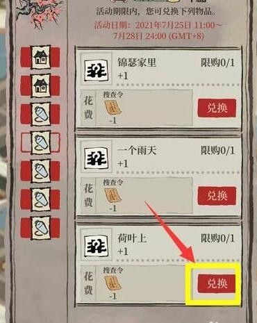 江南百景图敖烈的龙珠获得方法一览