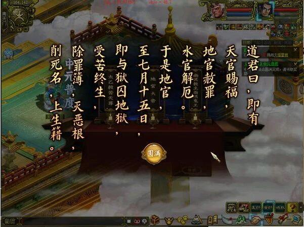 问道8月16日活动