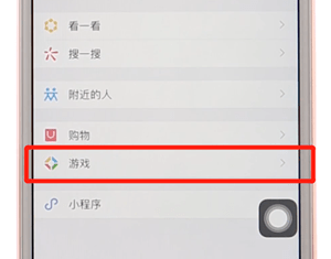 微信电竞怎么抢红包