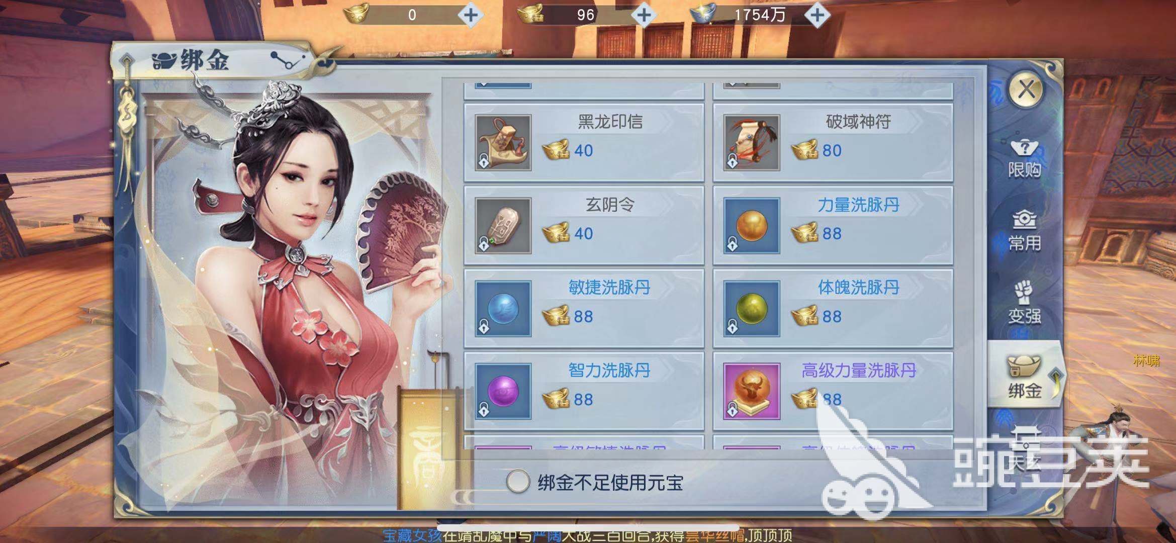 想把没用的装备卖给别人，武动乾坤手游背包装备怎么解锁？